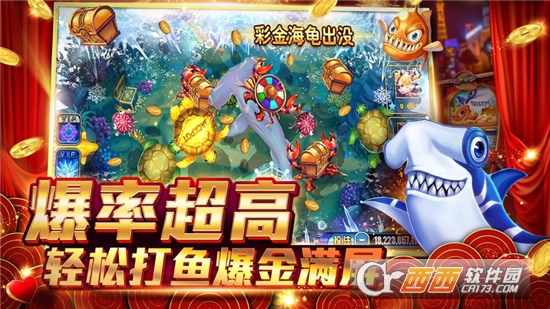 王牌街机捕鱼单机版