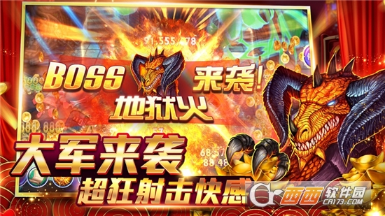 王牌街机捕鱼单机版