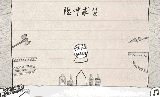 暴走大事件第三季 安卓版