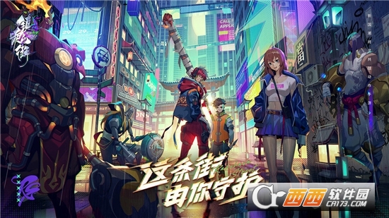 镇魂街天生为王最新版