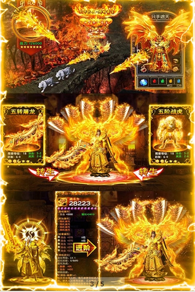 天剑传奇无限版