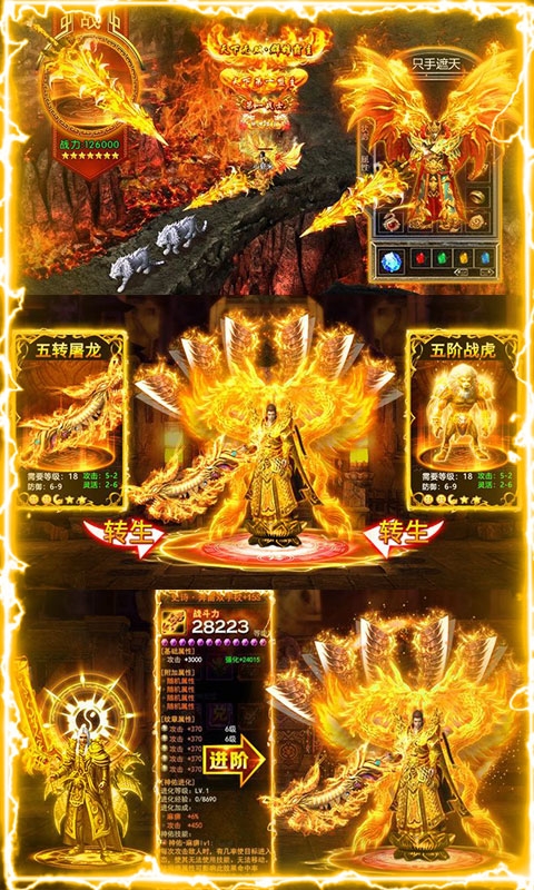 天剑传奇无限版