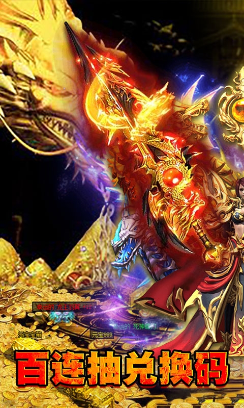 天剑传奇无限版