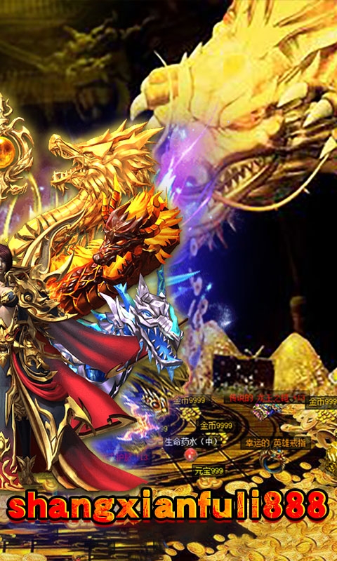 天剑传奇无限版