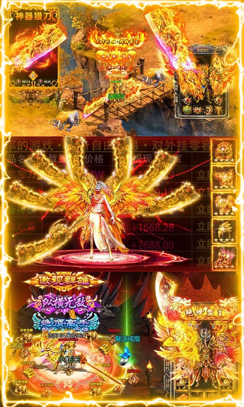 天剑传奇无限版