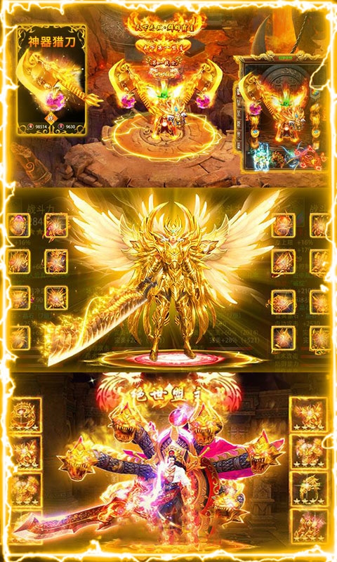 天剑传奇无限版