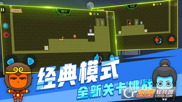 森林冰火人双人手机版