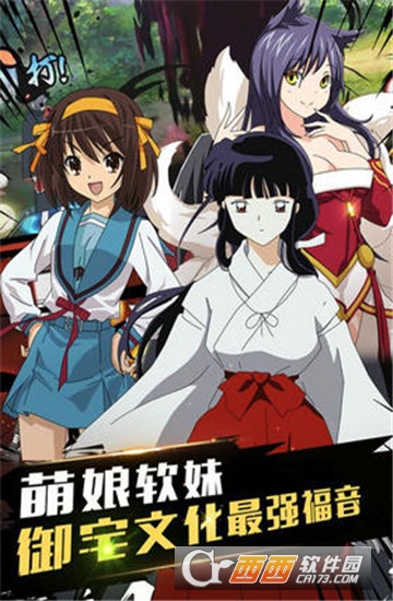 明星动漫大乱斗