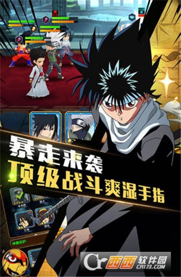 明星动漫大乱斗