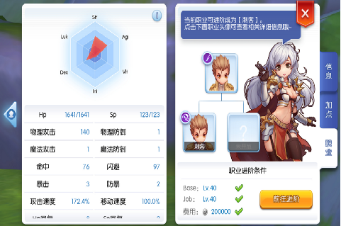 仙境传说RO守护永恒的爱安卓版