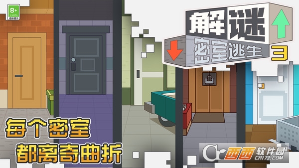 解谜密室逃生3中文版