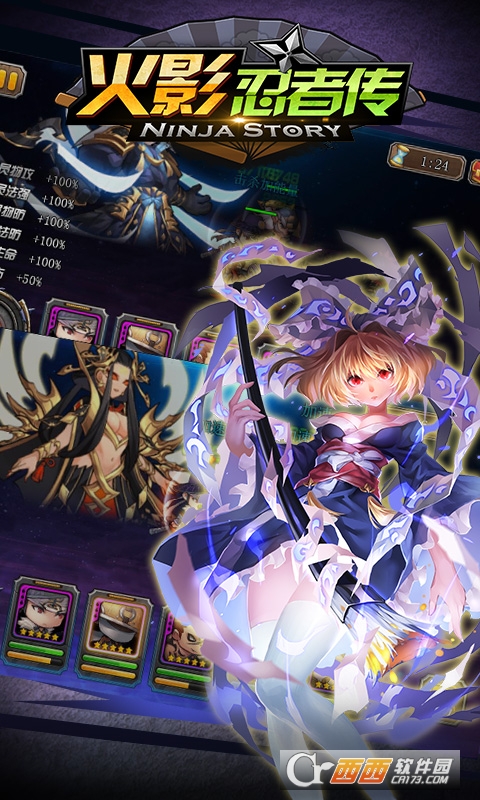 火影忍者传变态版