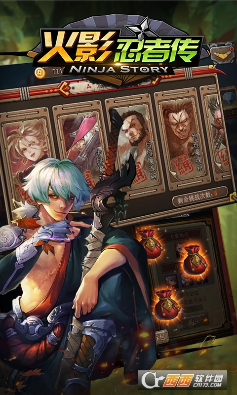 火影忍者传变态版