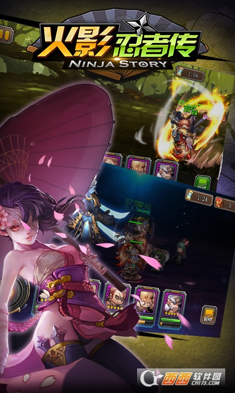 火影忍者传变态版