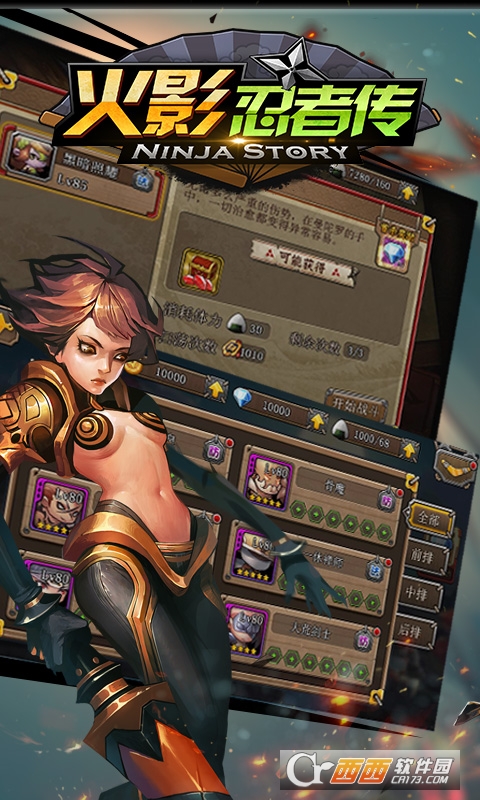 火影忍者传变态版