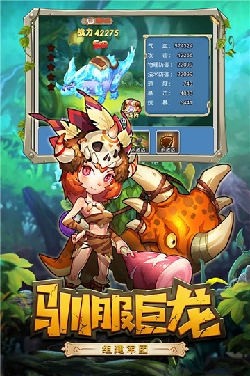 恋恋驯龙记福利版