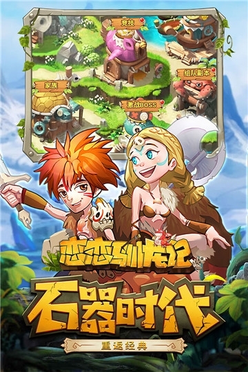 恋恋驯龙记福利版