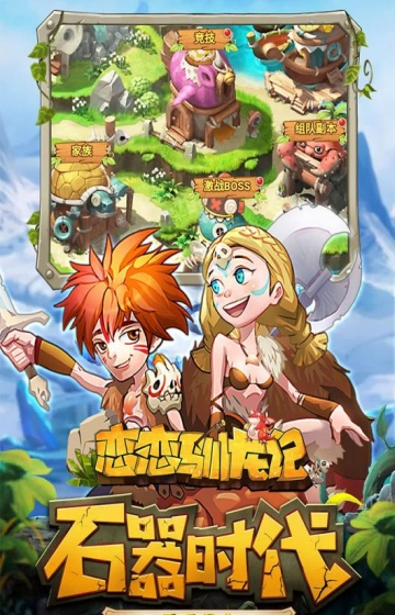 恋恋驯龙记福利版