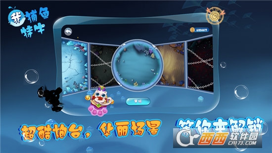 我捕鱼贼牛无限金币版