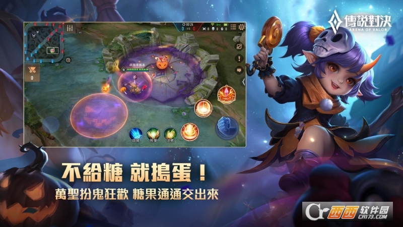 传说对决最新版