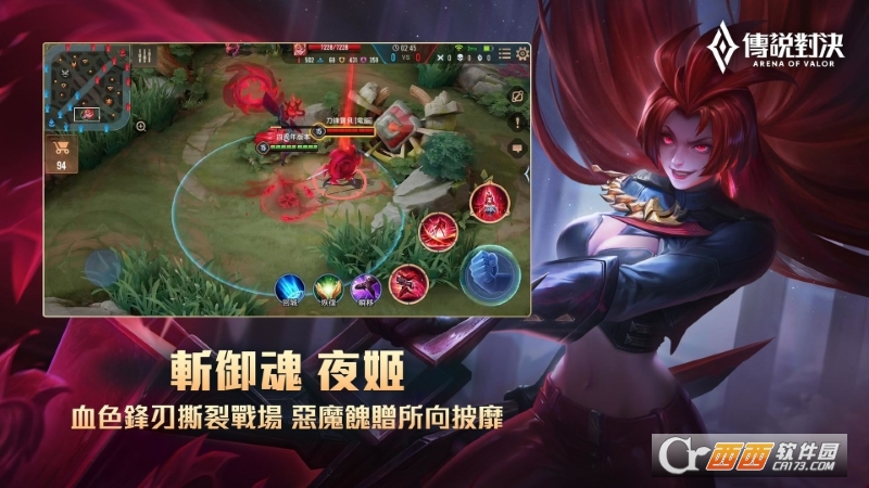 传说对决最新版