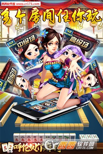 52呼伦贝尔麻将游戏