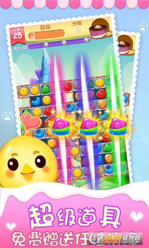 精灵消消乐小游戏