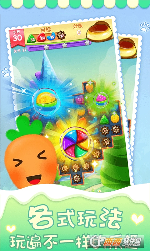 精灵消消乐小游戏