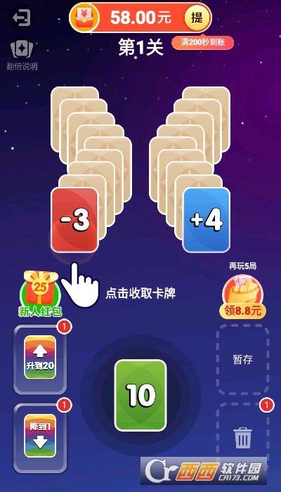 幸运乐翻天红包版