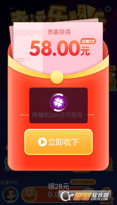 幸运乐翻天红包版