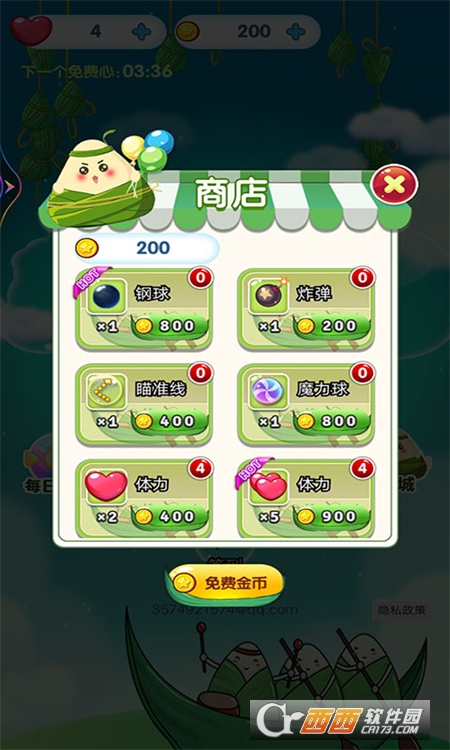 爆裂天空端午版