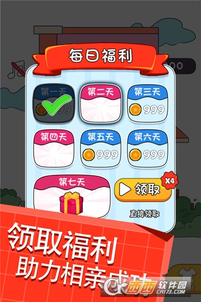 帮她相亲2最新版