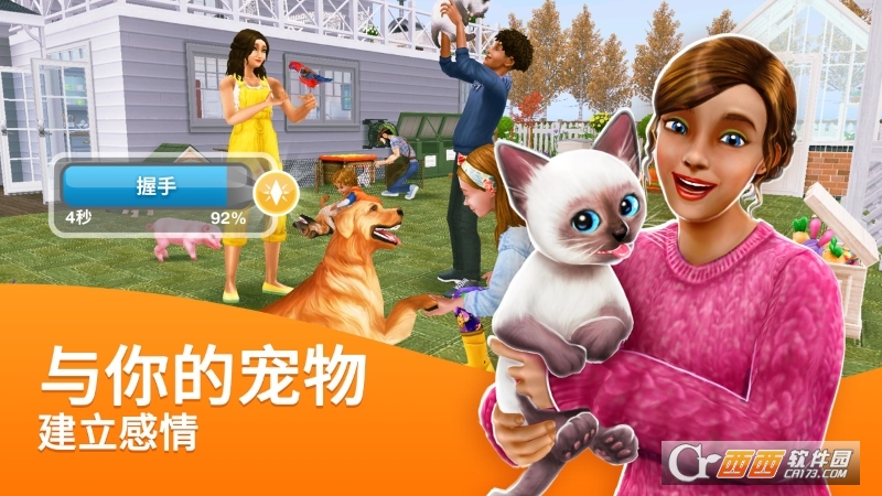 模拟人生畅玩版无限金币钻石版