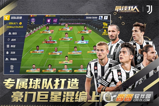 最佳11人冠军球会最新版