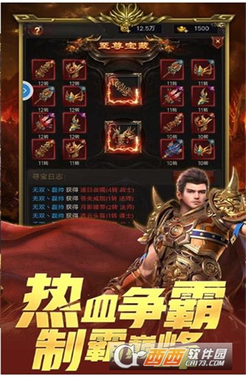 赤龙古墓传奇手游