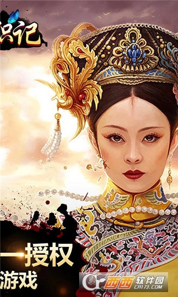 后宫甄嬛传变态版