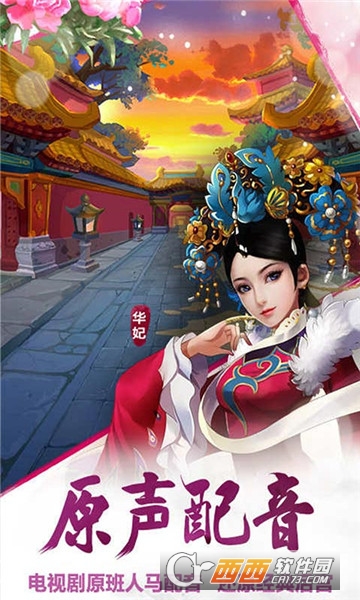 后宫甄嬛传变态版