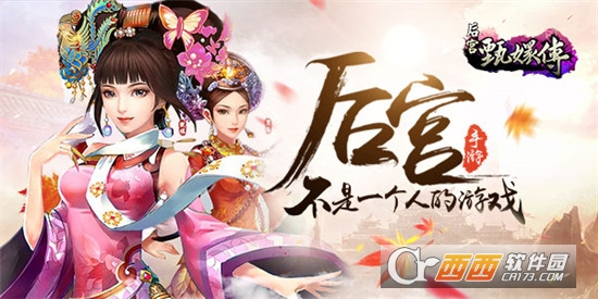 后宫甄嬛传变态版