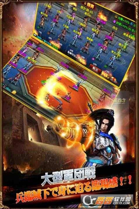 三国真龙传手游正版