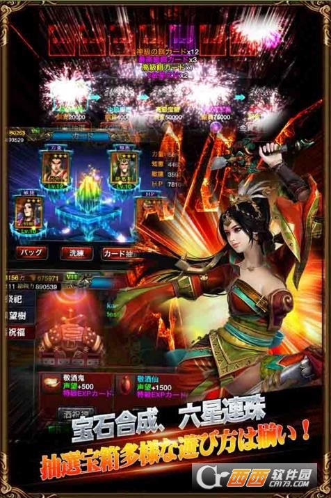 三国真龙传手游正版