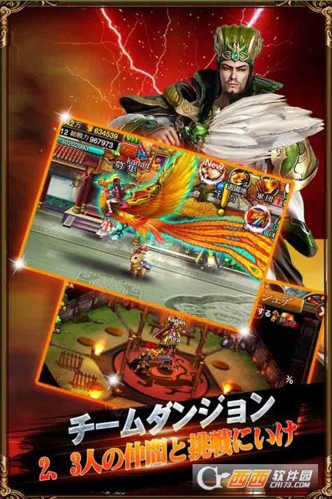 三国真龙传手游正版