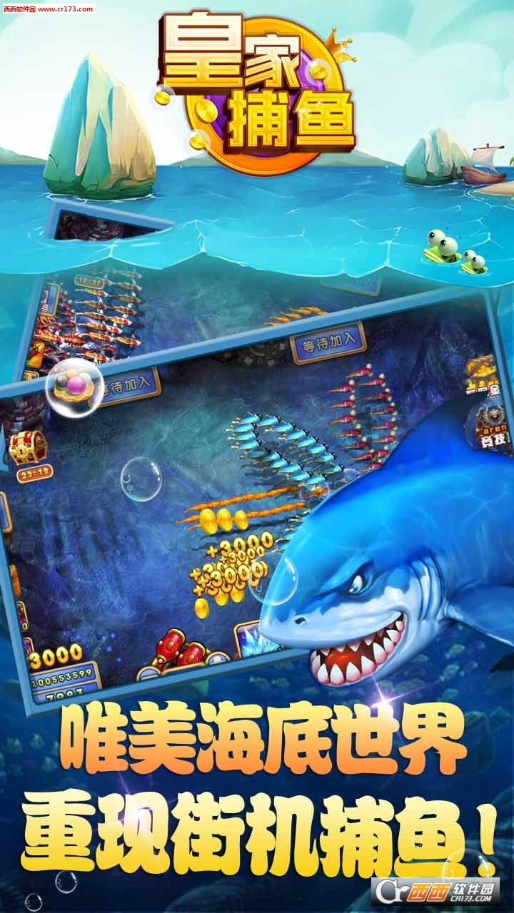 1000炮街机捕鱼手机版