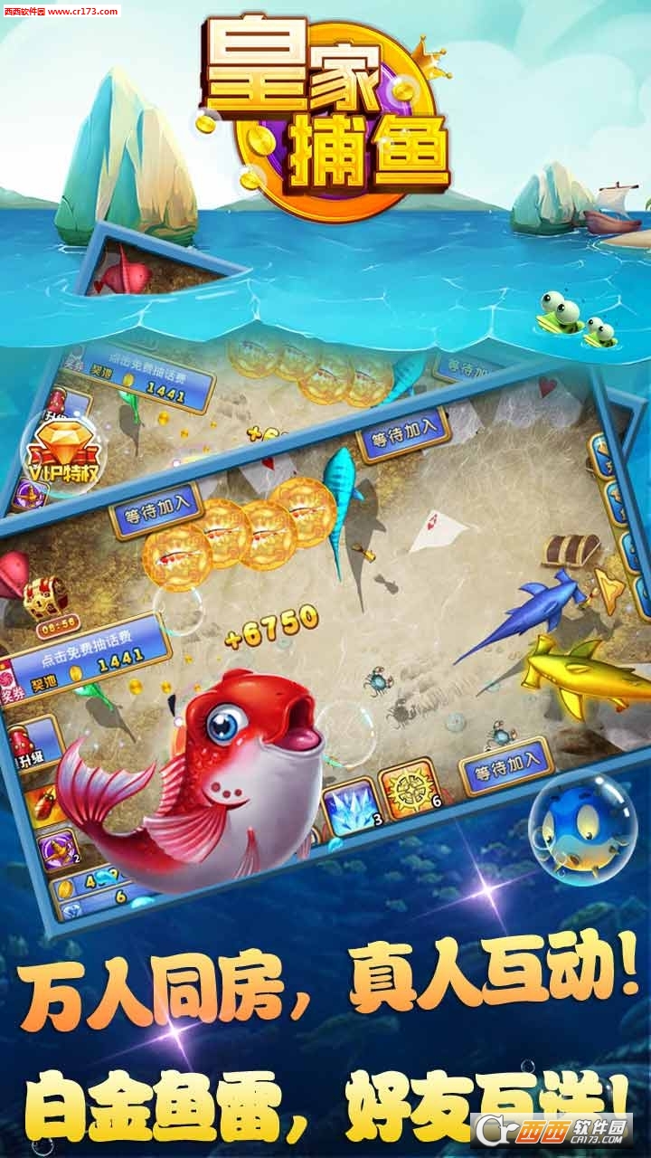 1000炮街机捕鱼手机版