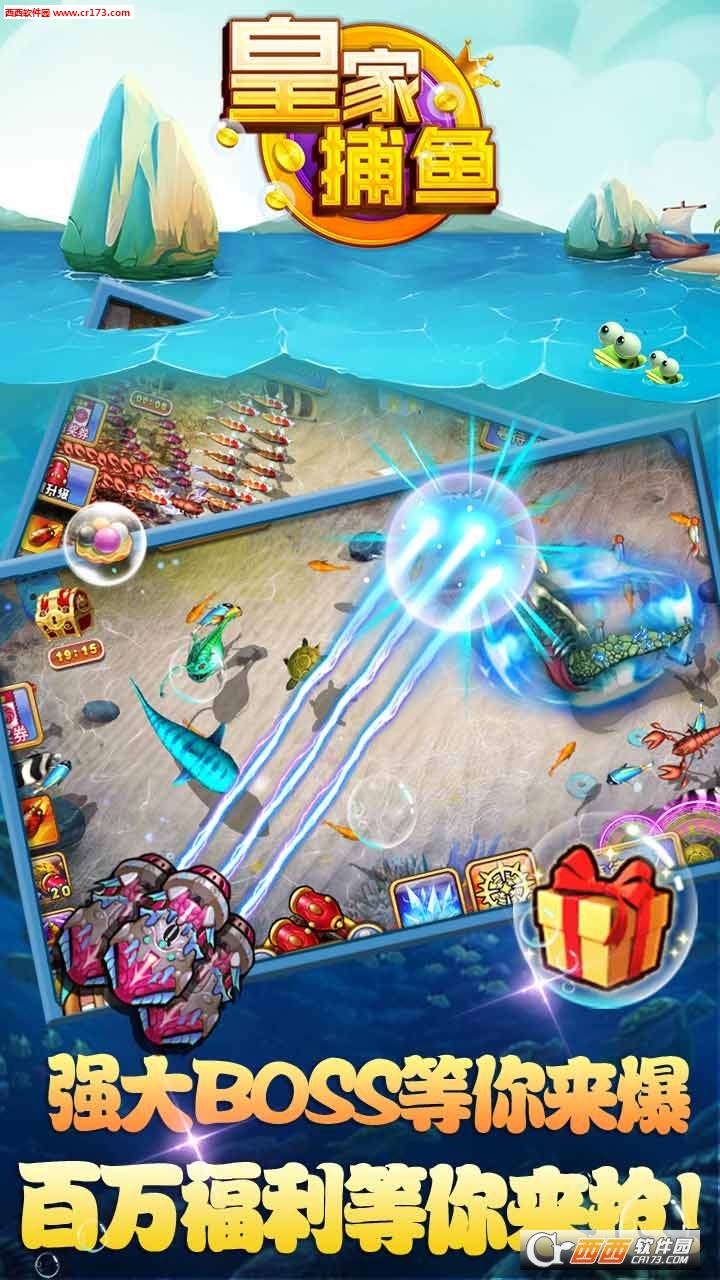 1000炮街机捕鱼手机版