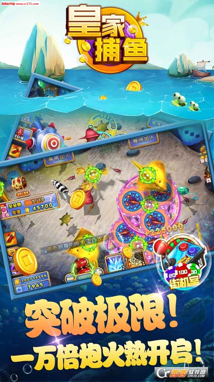 1000炮街机捕鱼手机版