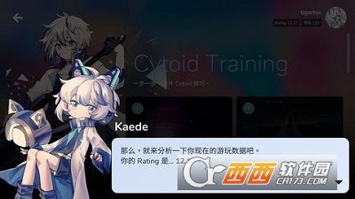 Cytoid最新版