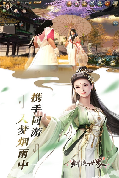 剑侠世界安卓版