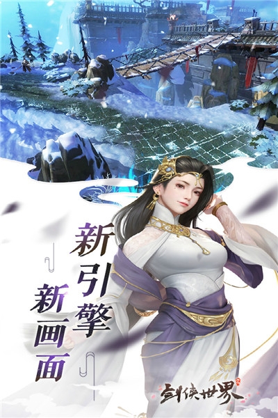 剑侠世界安卓版