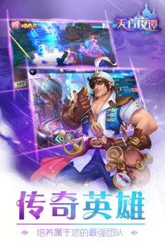 天方夜谭九游版