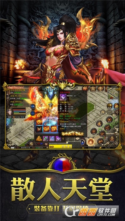 决战沙邑单机版